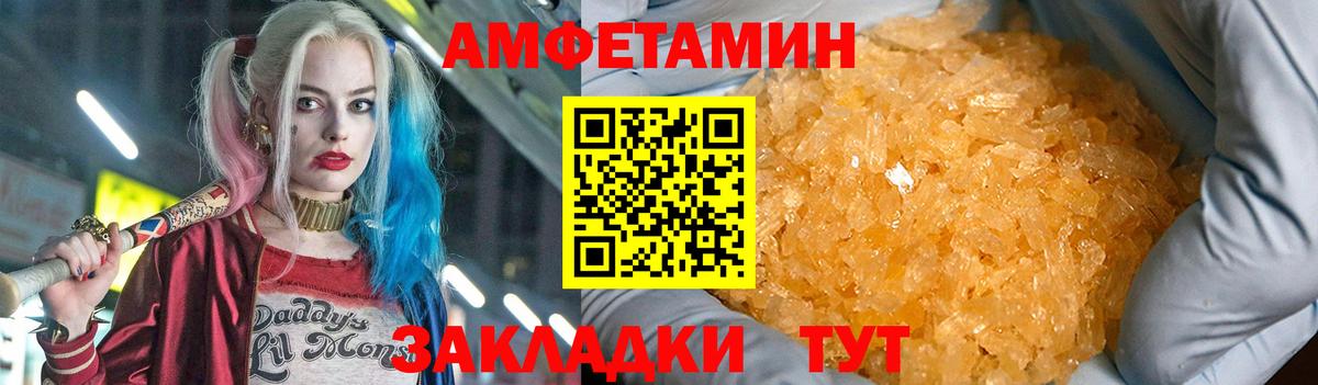 АМФ 97% Салават
