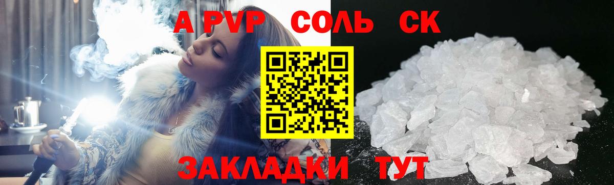А ПВП VHQ Салават