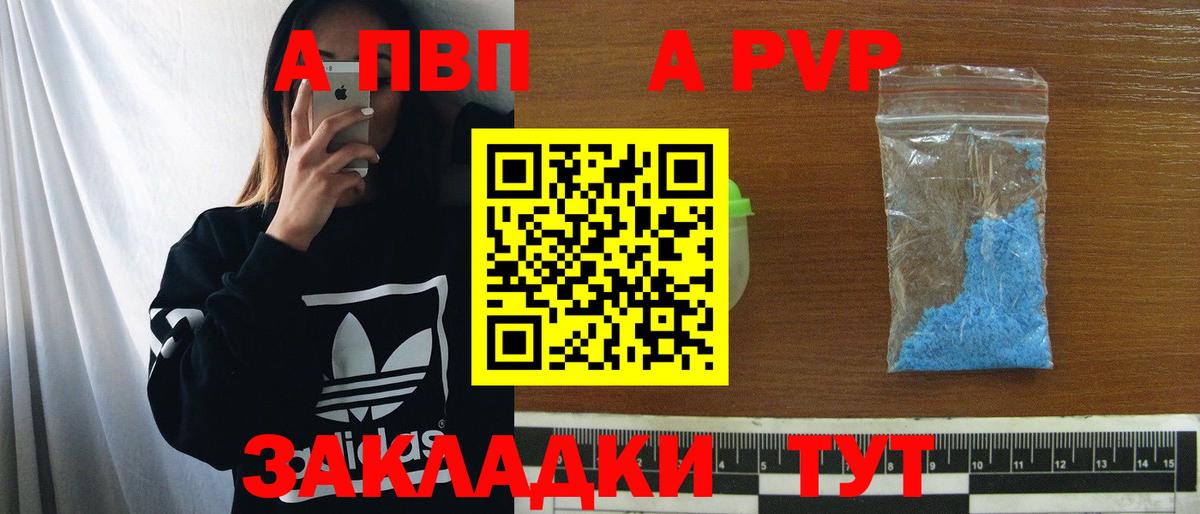 Салават  Alpha-PVP крисы CK  APVP  Альфа ПВП VHQ  Вход с VPN 