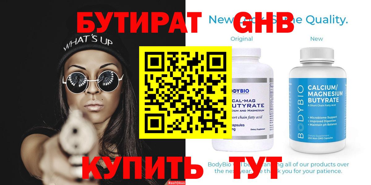 БУТИРАТ оксана  Вход с VPN  Салават 