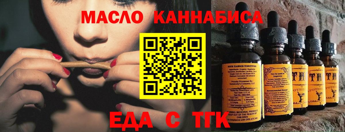 Cannafood конопля  Вход с VPN  Салават 