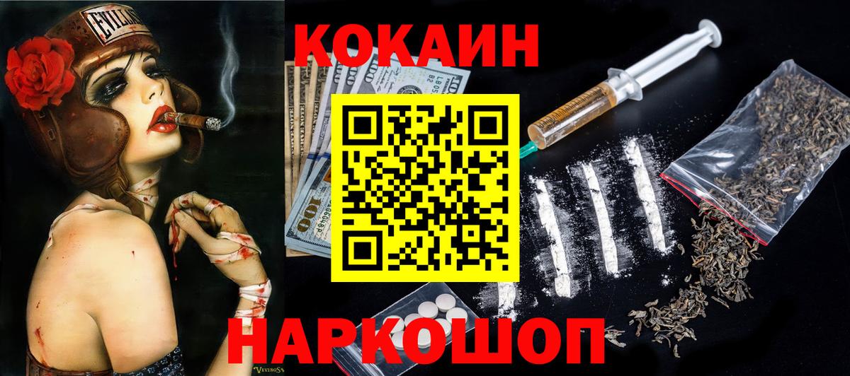 КОКАИН FishScale Салават