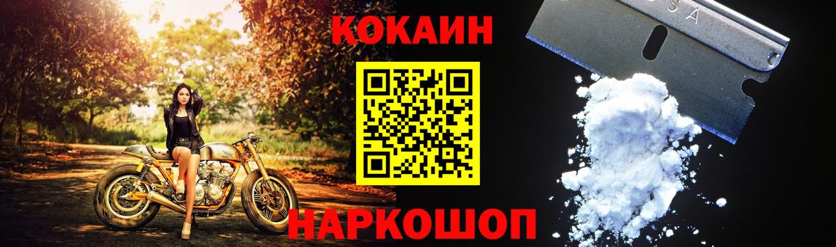 КОКАИН FishScale  Вход с VPN  Салават  Кокаин Fish Scale 