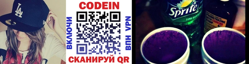 Codein напиток Lean (лин)  наркошоп  Салават 