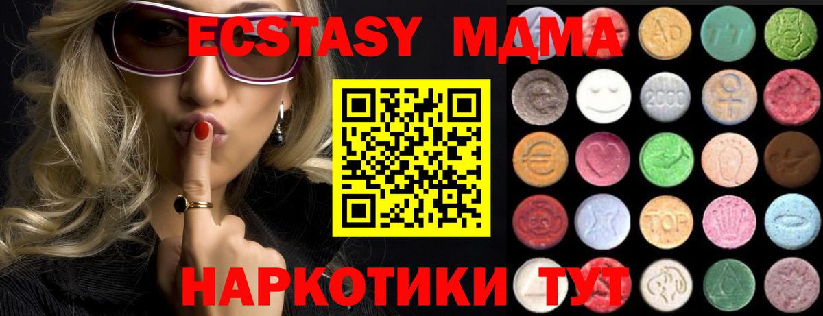 Салават  Ecstasy  ЭКСТАЗИ VHQ  Вход с VPN  Ecstasy mix 