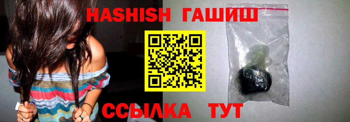 купить   Вход с VPN  ГАШ гарик  ГАШ  Салават  ГАШИШ гашик 
