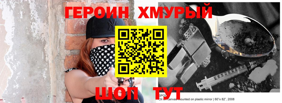 Героин герыч  Вход с VPN  Салават 