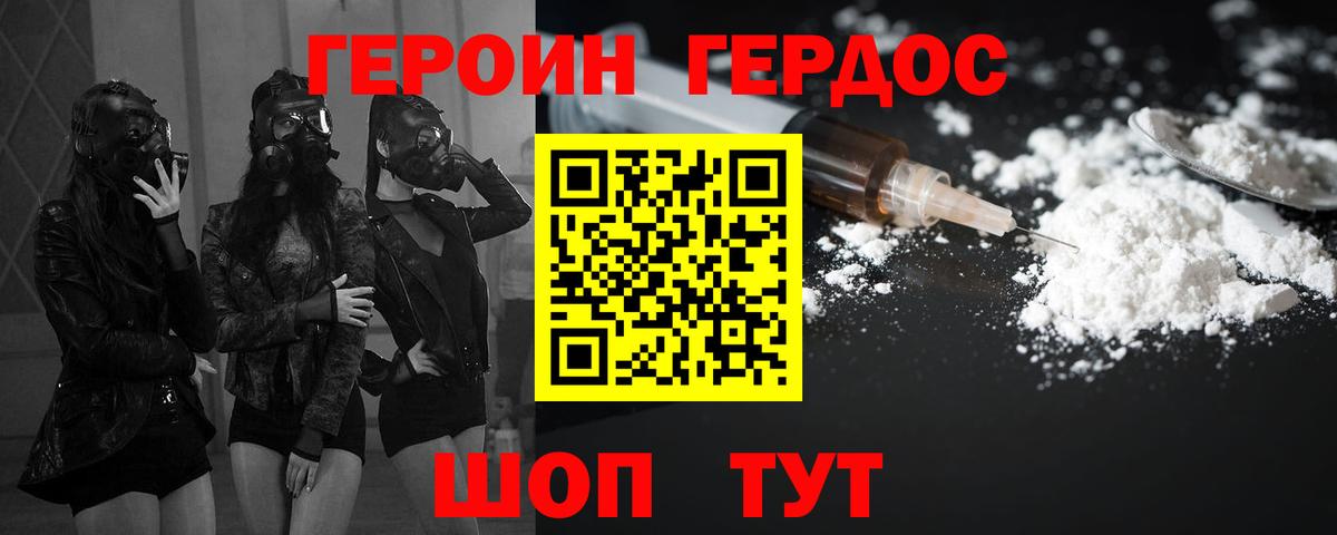 Героин афганец Салават