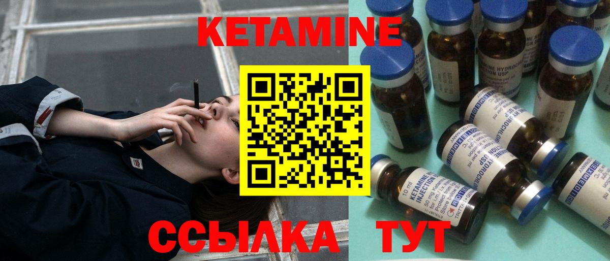 КЕТАМИН VHQ  Вход с VPN  Салават 