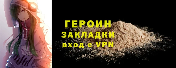 героин Магас