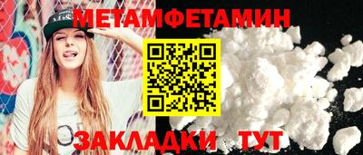 метамфетамин Ирбит