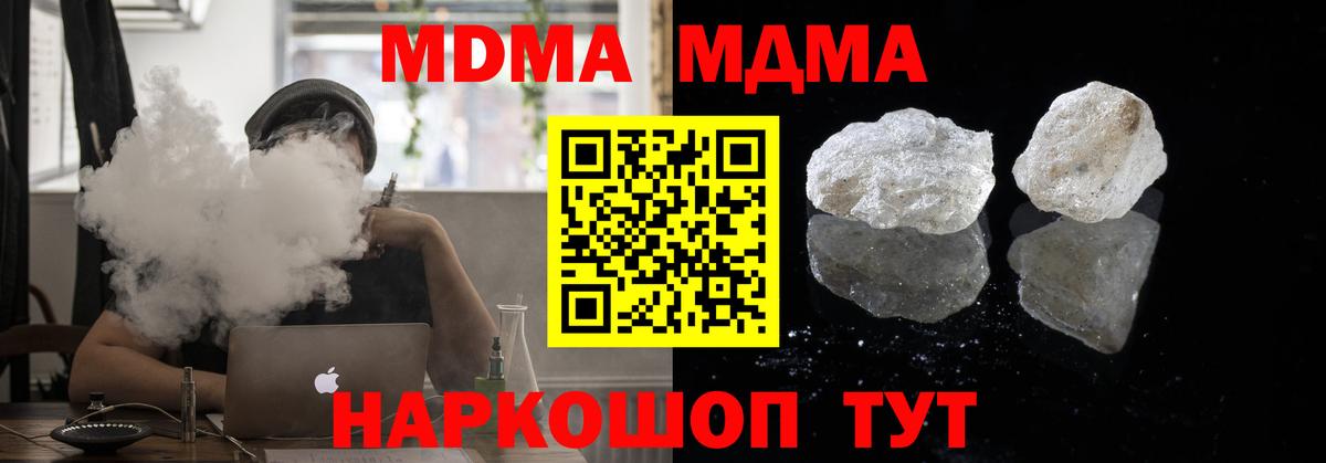 MDMA  Вход с VPN  МДМА кристаллы  Салават  MDMA Molly 