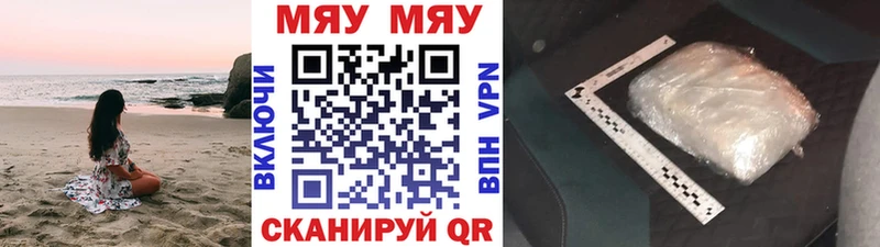МЯУ-МЯУ мука  Салават 