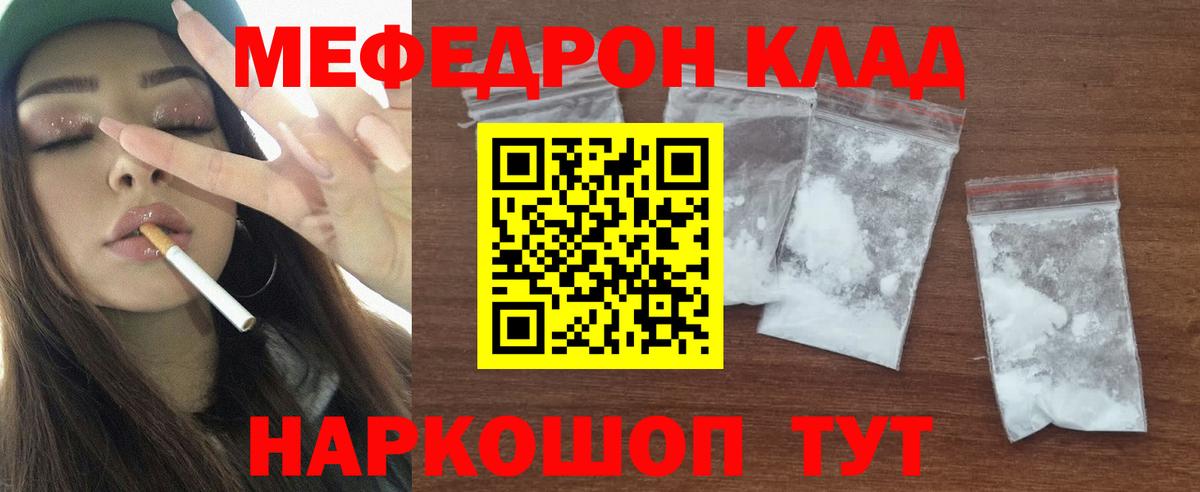 где купить наркоту  Меф  Вход с VPN  Салават  МЯУ-МЯУ кристаллы  Меф 