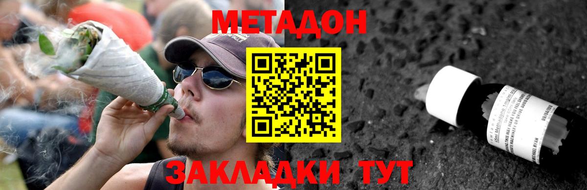 гидра ТОР  Метадон VHQ  Вход с VPN  Салават 