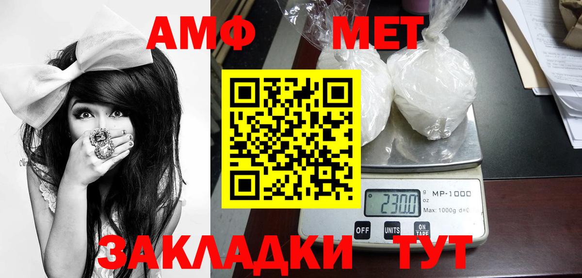 МЕТАМФЕТАМИН кристалл  МЕТАМФЕТАМИН кристалл  Первитин  Салават  Вход с VPN 