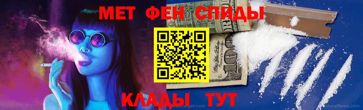 Метамфетамин кристалл Салават